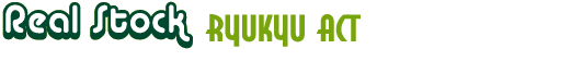 株式会社 琉球アクト|那覇市の貸事務所、貸店舗情報、不動産